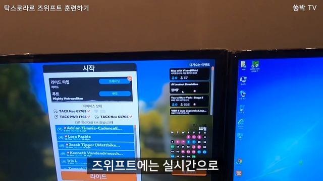 탁스 네오스마트를 타고 즈위프트를 해보자 (TACX NEO SMART & ZWIFT) смотреть онлайн