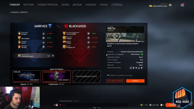 ВТОРОЙ ЭТАП ОТБОРА АКАДЕМИИ FEARLESS в WARFACE / ДЕНЬ ВТОРОЙ смотреть онлайн