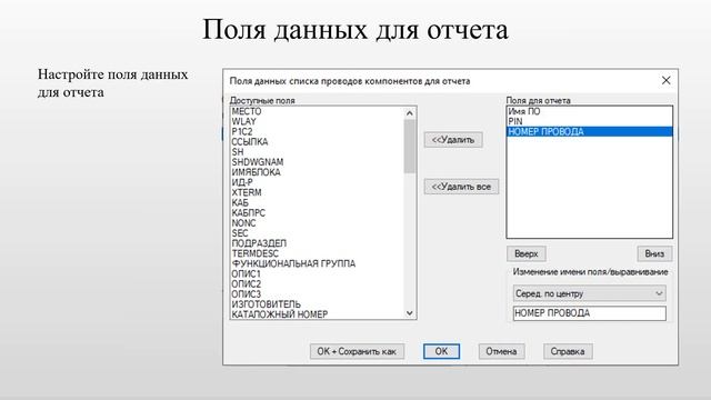 Список проводов для компонентов смотреть онлайн