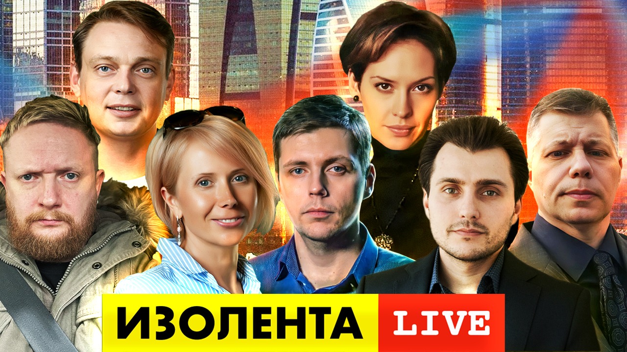 ИЗОЛЕНТА Live #954 | Прямой эфир 7 октября 2022 года