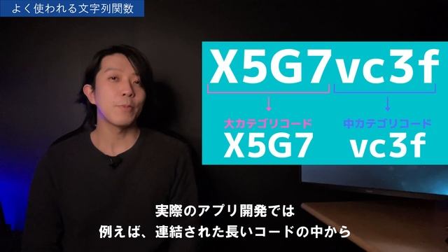 文字列関数とは？【分かりやすい解説シリーズ #51】【プログラミング】 смотреть онлайн