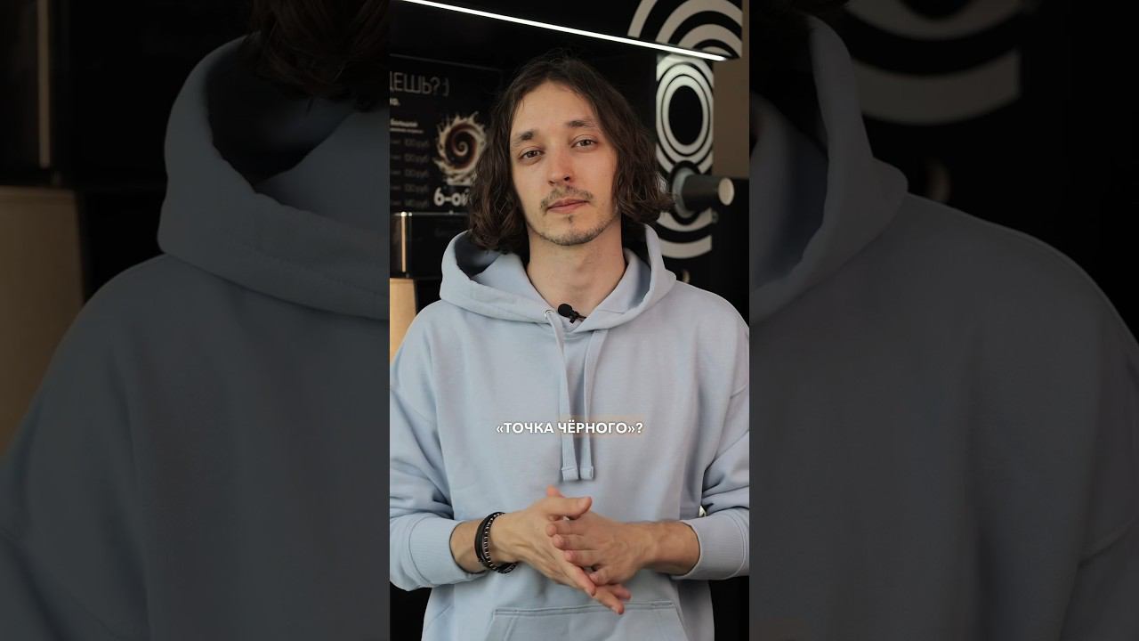 Немного о «Точке Черного» #бизнес #франшиза #заработок #кофейня #доход #пасивныйдоход #shorts смотреть онлайн