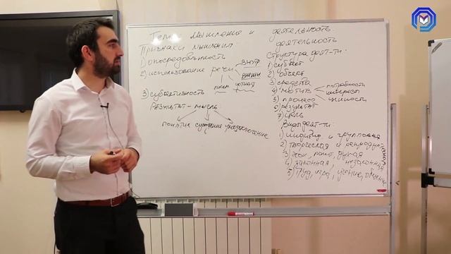 Урок № 5 Мышление и деятельность смотреть онлайн
