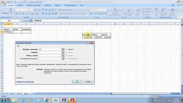 ГПР: Excel с нуля смотреть онлайн
