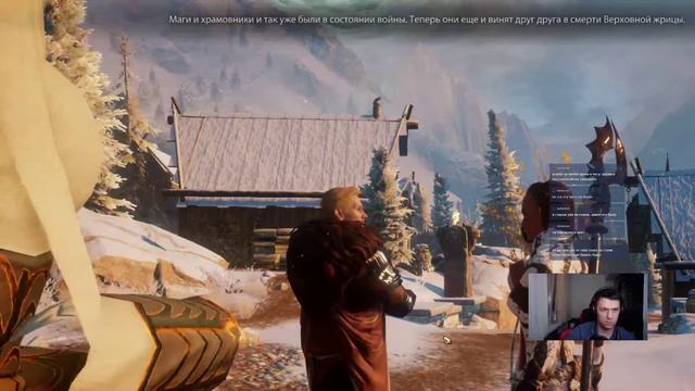 Бомж и ересь... - Dragon Age:Inqusition смотреть онлайн