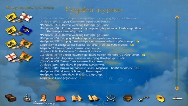 Дедушка! #13 Sid Meier's Pirates! смотреть онлайн