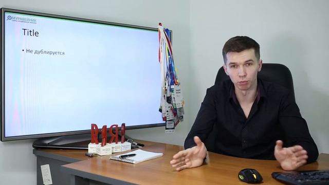 Заголовок страницы Title / SEO словарь смотреть онлайн