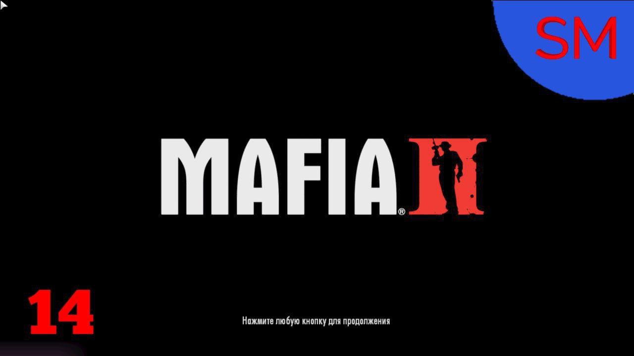 Mafia 2 Прохождение игры Глава 14 Лестница в Небо смотреть онлайн