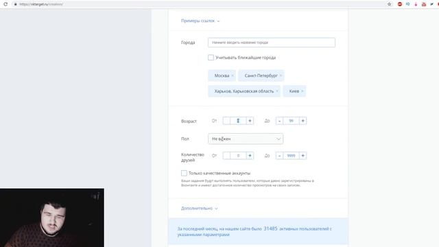 Накрутить подписчиков в группу Вконтакте. Как накрутить подписчиков Вконтакте в паблик Накрутка 201 смотреть онлайн
