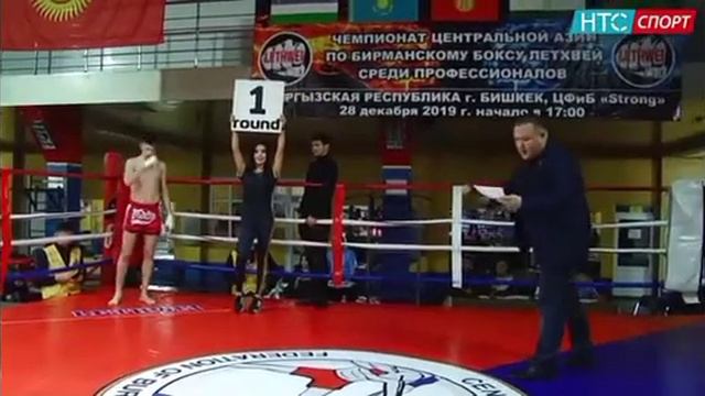 Советбек Вход на ринг профессиональный бой по бирманскому боксу смотреть онлайн