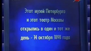 Своя игра. Богатырёв - Черушев - Бер (18.11.2001)
