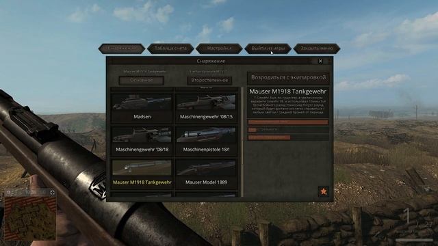 Verdun: Вырезанное оружие. смотреть онлайн