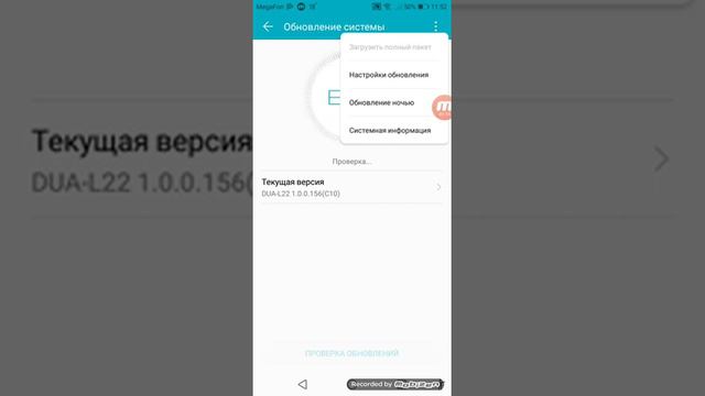 Обновить систему смотреть онлайн