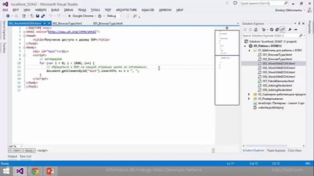 JavaScript Шаблоны. Урок 5. Шаблоны JavaScript работы с DOM деревом смотреть онлайн