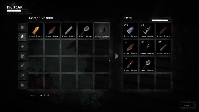 TheLongDark (Незваный гость). Серия 35. Волчья гора