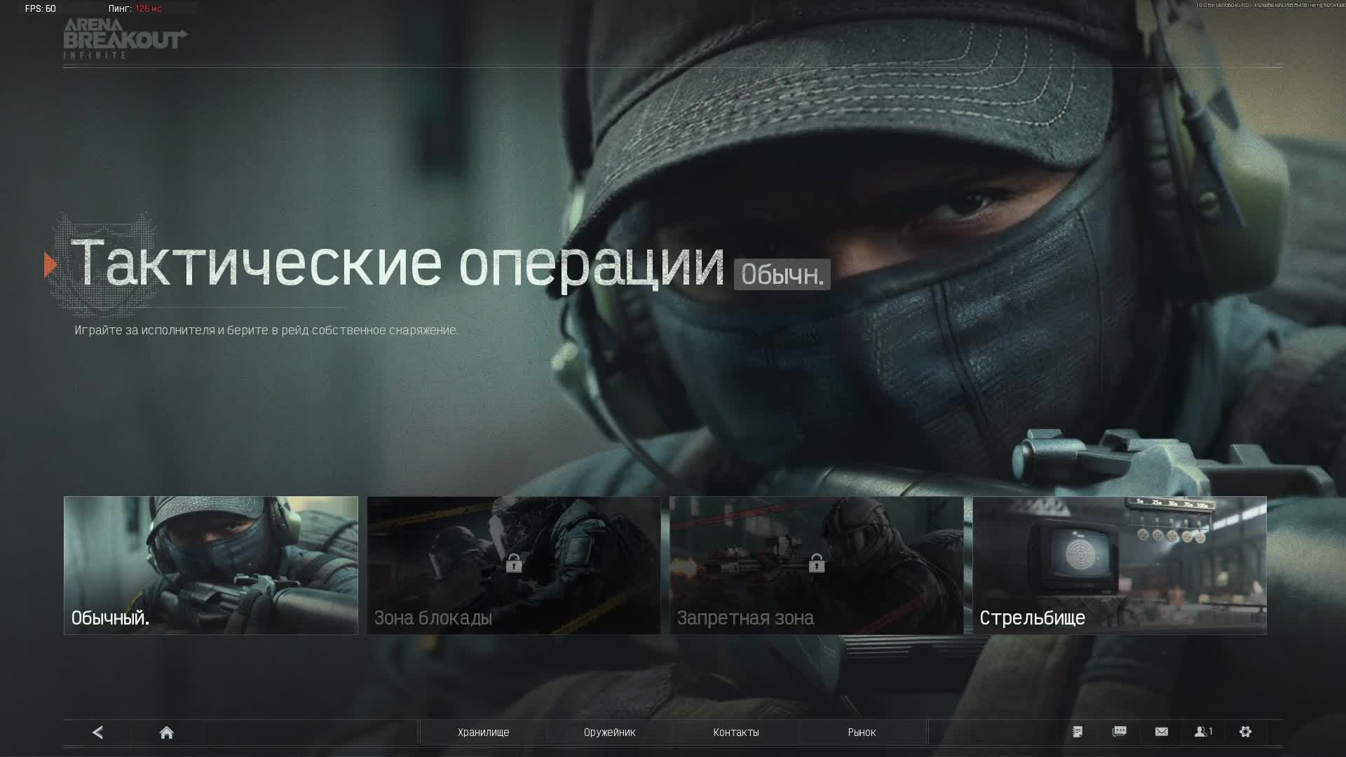 Arena Breakout Infinite