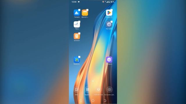 Убрать ярлык "Заморозка" на Android 11 смотреть онлайн