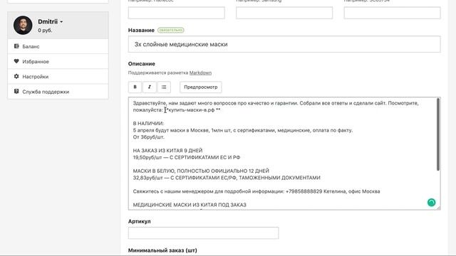 Где купить маски оптом в Москве смотреть онлайн