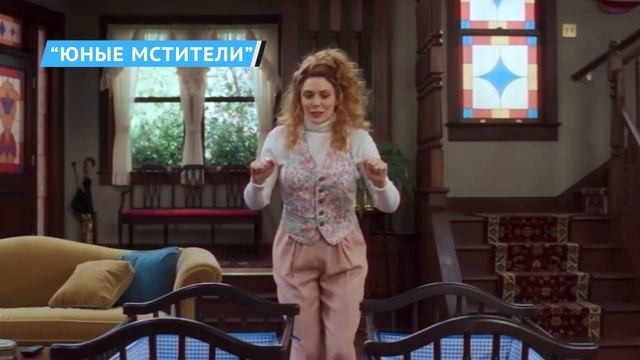 Какие комиксы стоит почитать поклонникам “Ванда/Вижн” смотреть онлайн