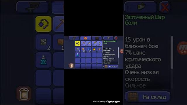 Мой склад и оружие в игре Terraria смотреть онлайн