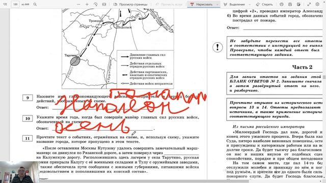 18 вариант ЕГЭ по истории 2023 года, урок Ощепкова смотреть онлайн