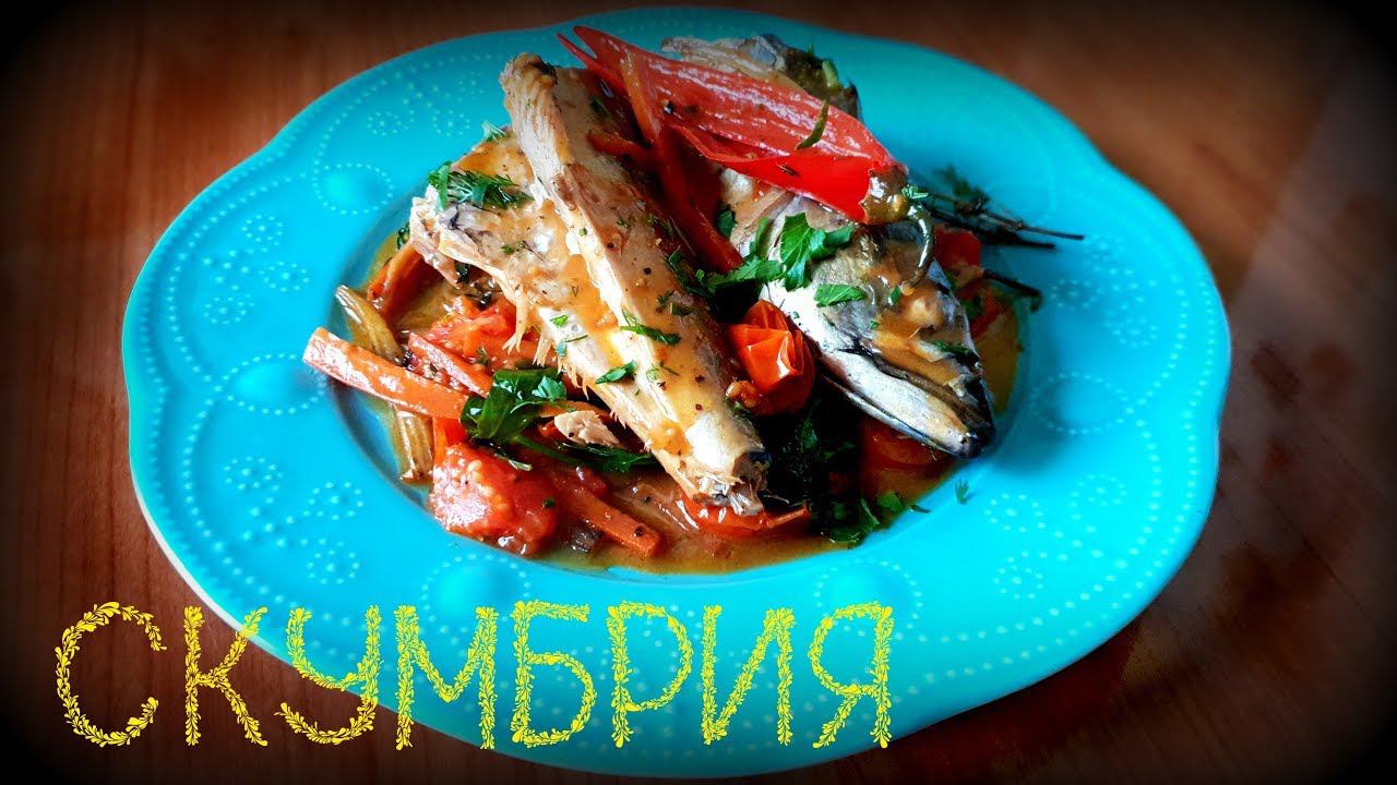БОЖЕСТВЕННАЯ СКУМБРИЯ | СКУМБРИЯ НА СКОВОРОДЕ ЗА 15 МИНУТ | MACKEREL смотреть онлайн