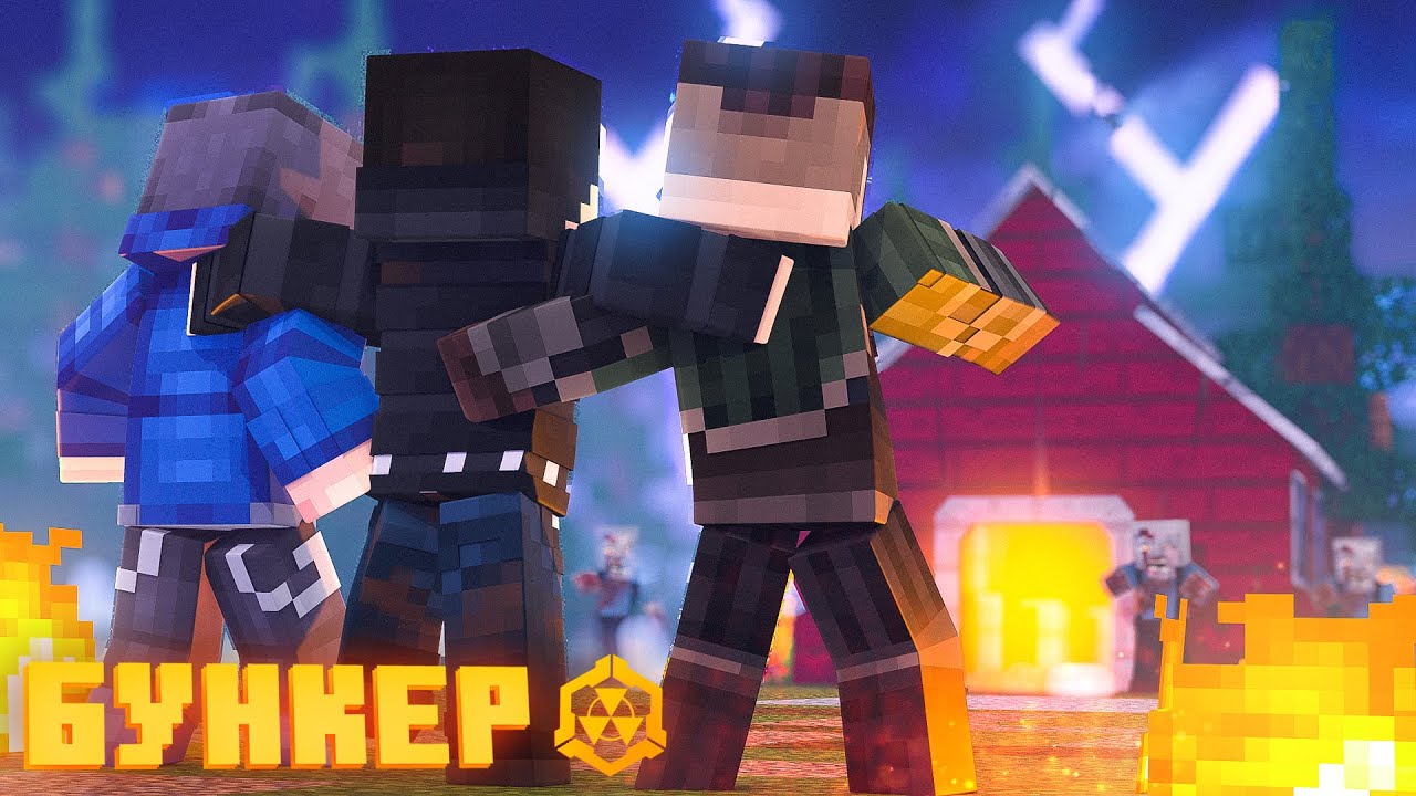 БУНКЕР - 25 СЕРИЯ СТРАННИКИ смотреть онлайн