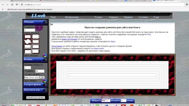 Создание рамочки для музыкальной поздравительной открытки в онлайн сервисе смотреть онлайн