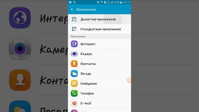 Показываю как переместить приложение с внутренней памяти на SD карту самсунг гелакси j3 смотреть онлайн