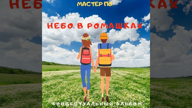 Краш смотреть онлайн