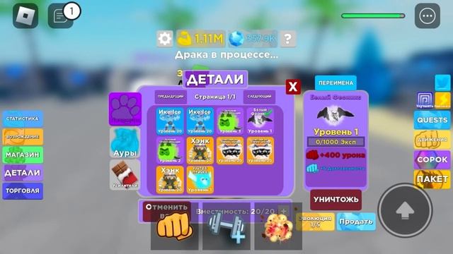 Как забагать Пета в Muscul legends￼ смотреть онлайн