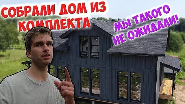 Мансардный дом | Домокомплект каркасного дома смотреть онлайн