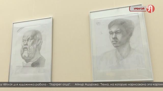 В уренгойской художественной школе － выставка выпускницы смотреть онлайн