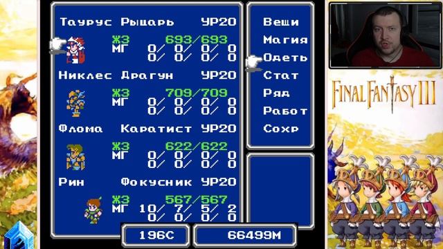 НОВЫЕ ЭКСПЕРИМЕНТЫ. ПЕРВЫЙ САММОНЕР В ФФ ➤ Final Fantasy 3 ➤ Прохождение #17 смотреть онлайн