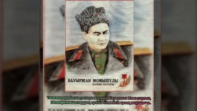 Ер есімі-ел есінде смотреть онлайн