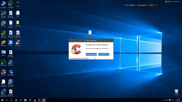 Ключ для  ''CCleaner  Professional''