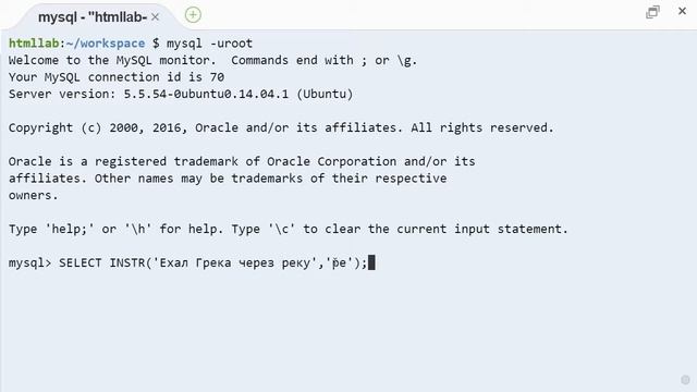 MySQL instr строковая функция смотреть онлайн