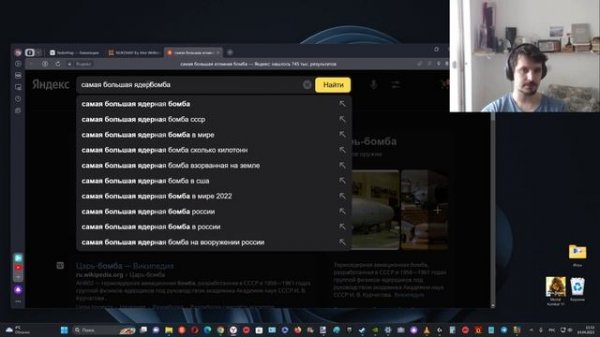 NukeMap - Моделирование взрыва Ядерной бомбы на Карте Мира