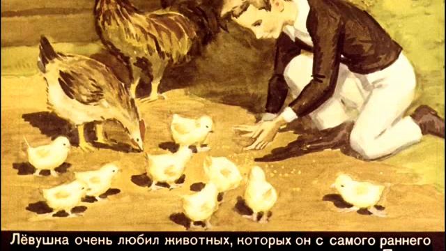 Лев Толстой. Детство смотреть онлайн