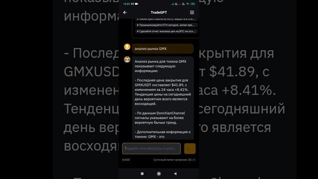 Trade GPT технический анализ рынка от Bybit. смотреть онлайн