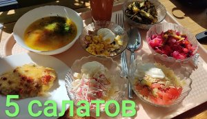 ОБЖОР суп и 5 салатов/МУКБАНГ из Волгоградской столовой