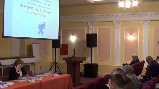 Общее собрание СРО АиП ДВ 01