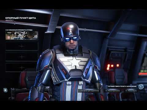 Marvel's Avengers [RUS, без комментариев]. Часть 16: Тот самый Капитан Америка.