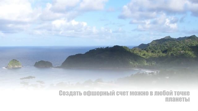 Создать оффшорный счет смотреть онлайн
