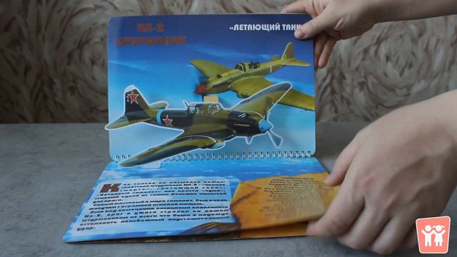 3D Альбом "ВОВ. Военная техника" смотреть онлайн