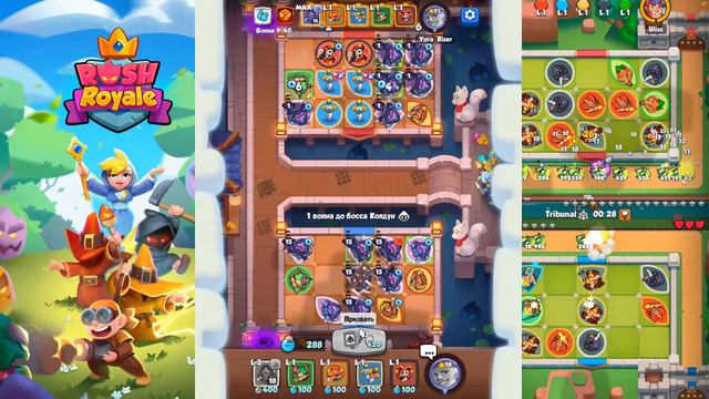 Rush Royale | STREAM | Coop |PvP Чил zone | ОБНОВЛЕНИЕ 20.0 ОБСУЖДАЕМ | смотреть онлайн