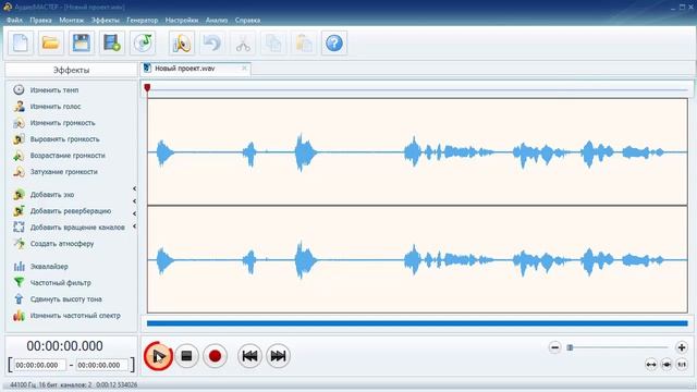 Как ЗАПИСЫВАТЬ ЗВУК с микрофона на компьютере | Запись ГОЛОСА и МУЗЫКИ в программе АудиоМАСТЕР смотреть онлайн