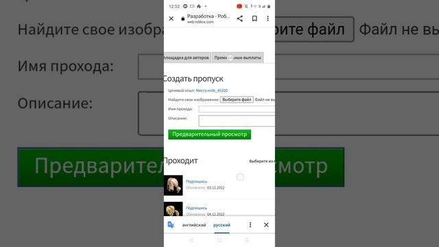 как сделать гейм пасс в роблоксе на телефоне смотреть онлайн