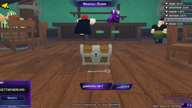 Новий код [GEAR 5 + 2X EXP] Fruit Battlegrounds смотреть онлайн
