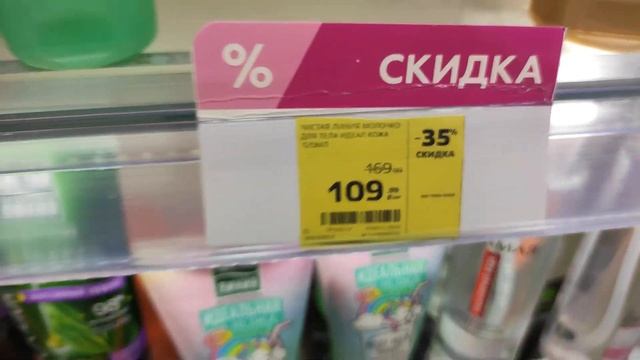 ?УДАЧНО ЗАШЛА В МАГНИТ КОСМЕТИК смотреть онлайн